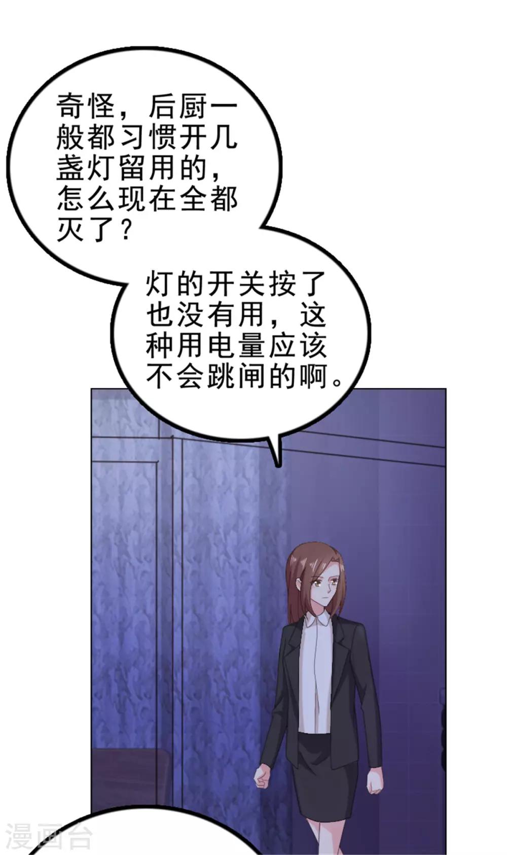 第118话 监控给我调出来！-第119话