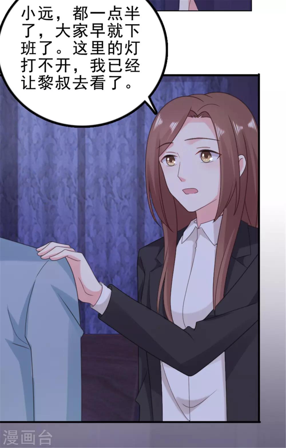 第118话 监控给我调出来！-第119话