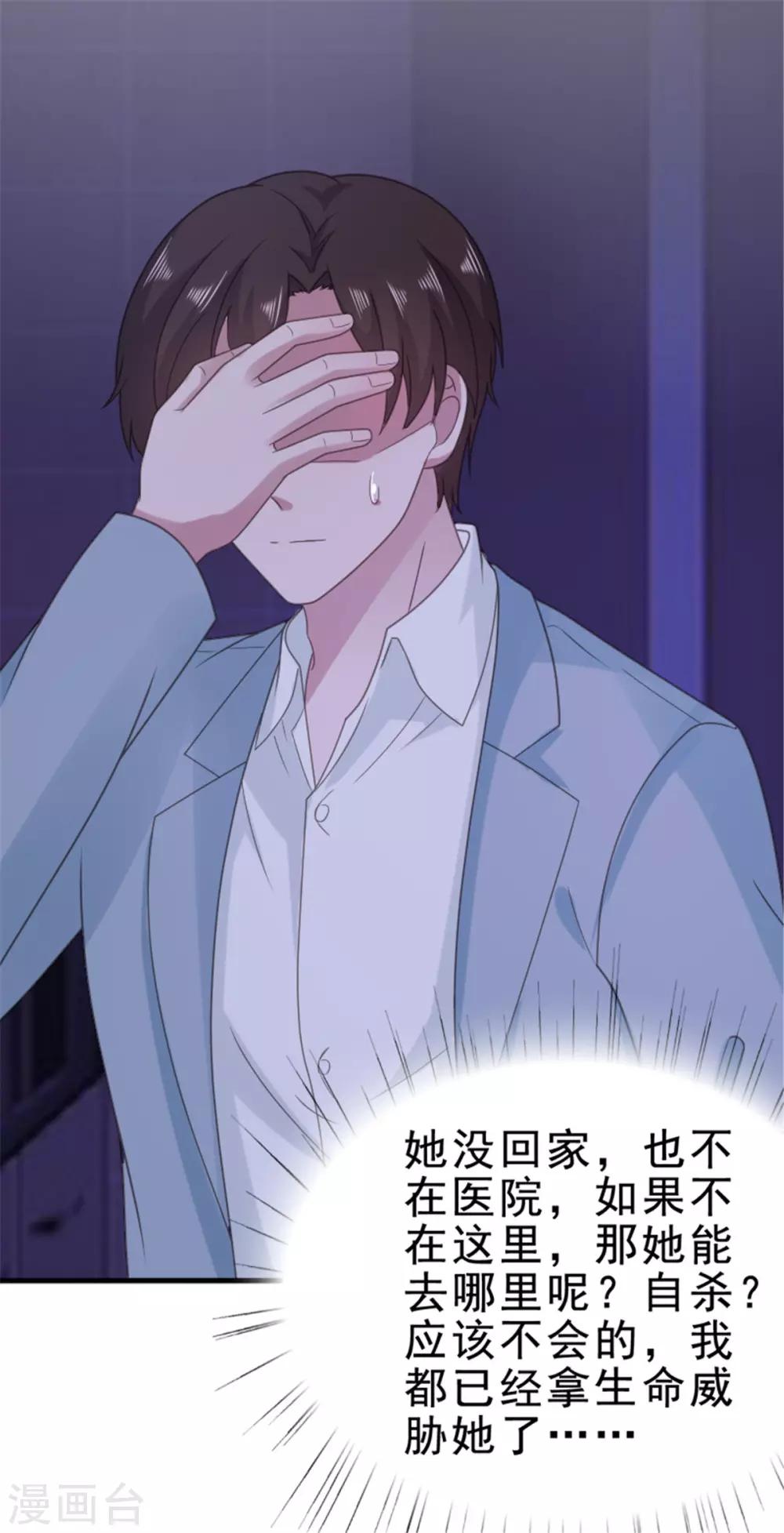 第118话 监控给我调出来！-第119话