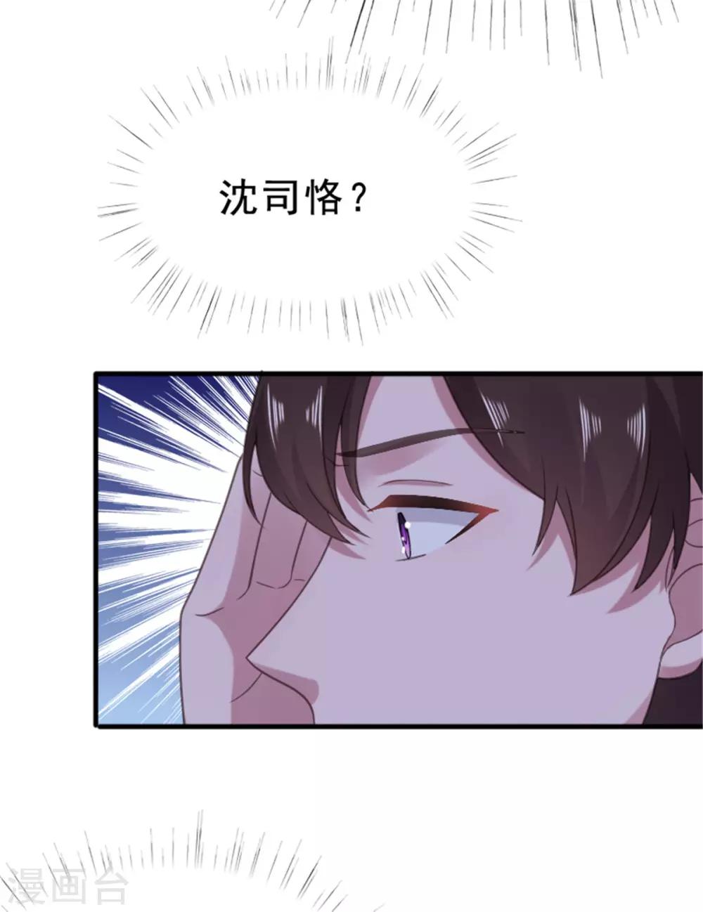 第118话 监控给我调出来！-第119话