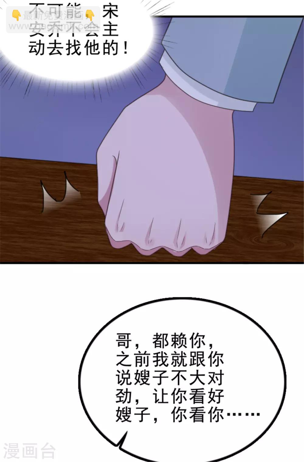 第118话 监控给我调出来！-第119话