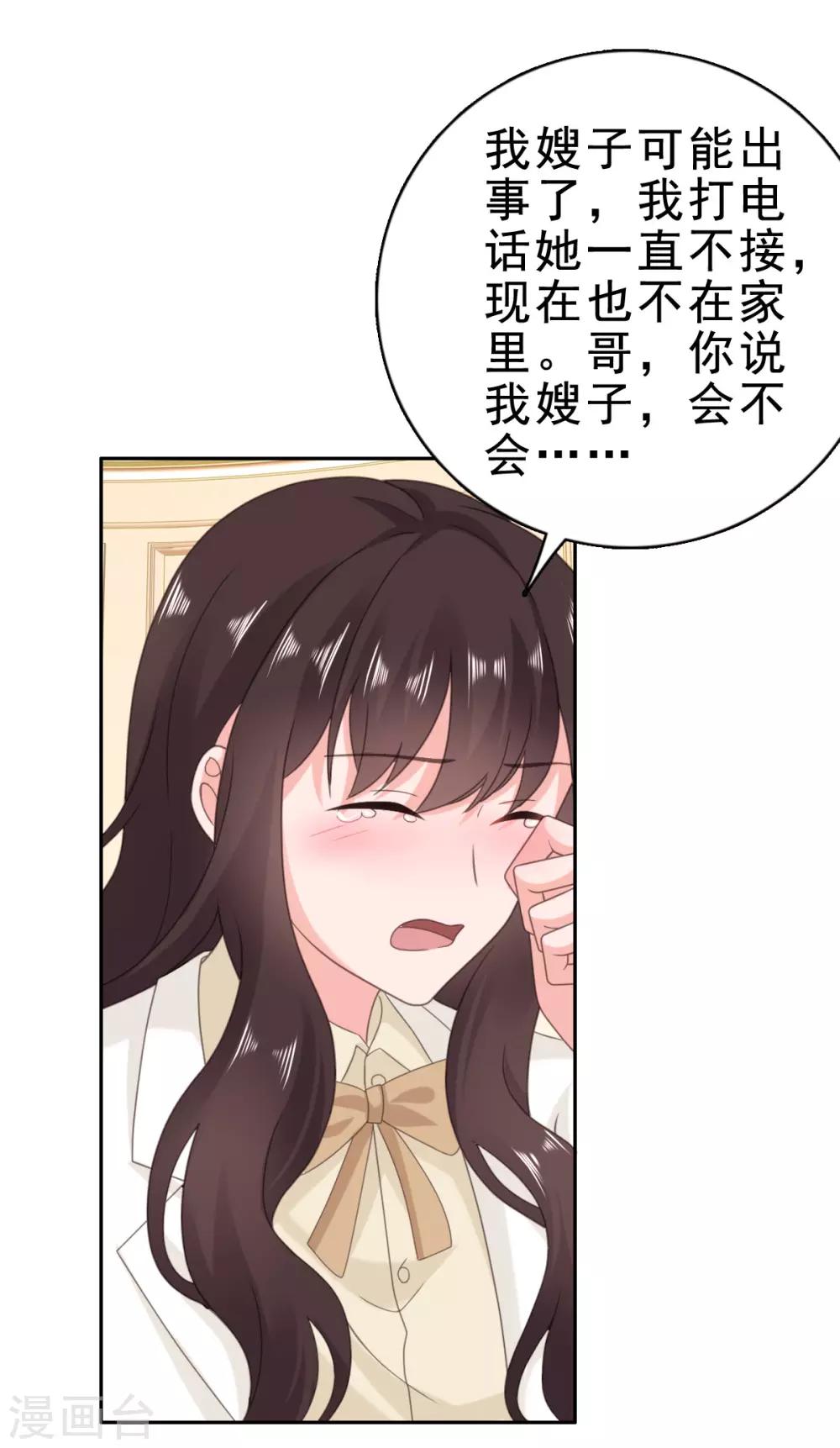 第118话 监控给我调出来！-第119话