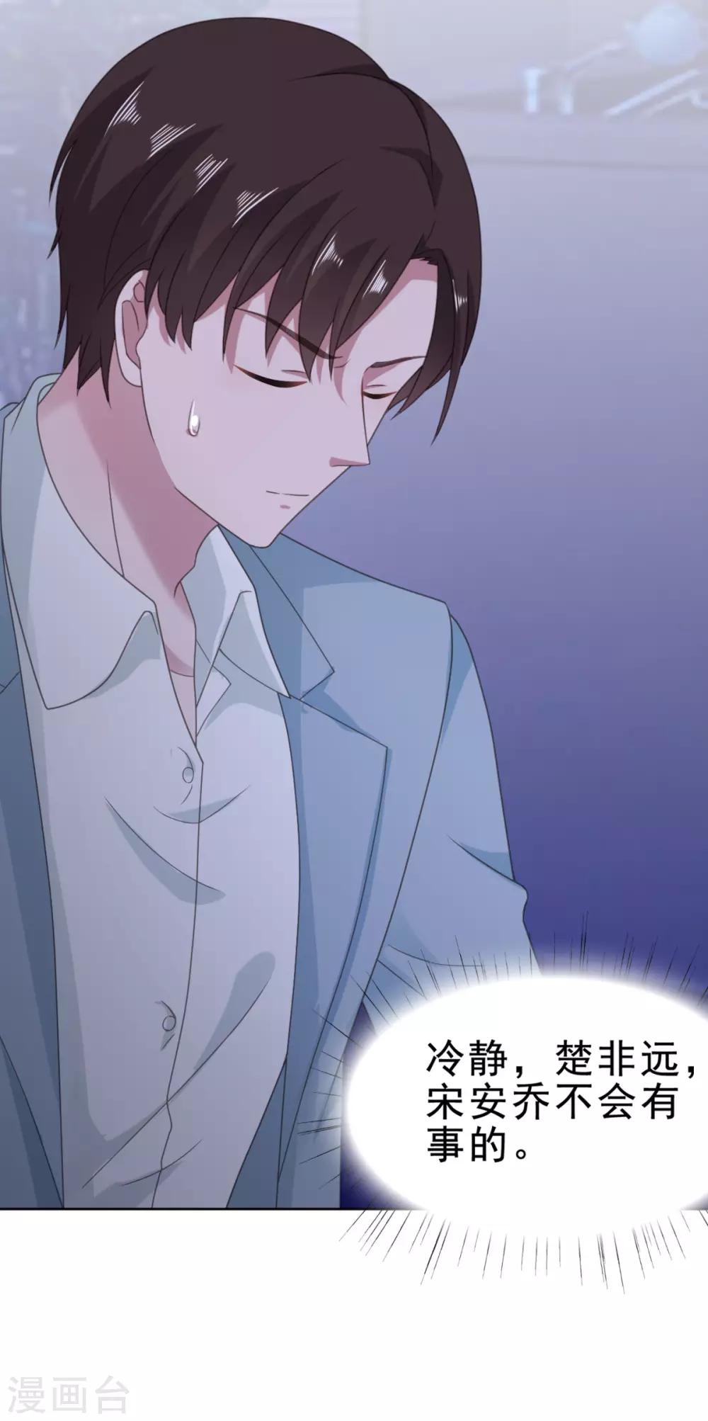 第118话 监控给我调出来！-第119话