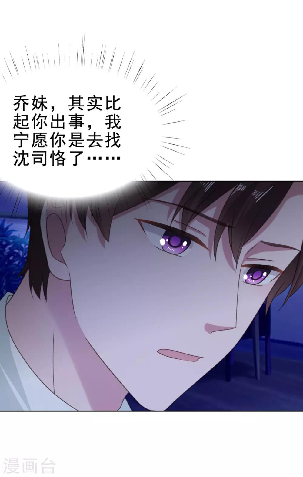 第118话 监控给我调出来！-第119话