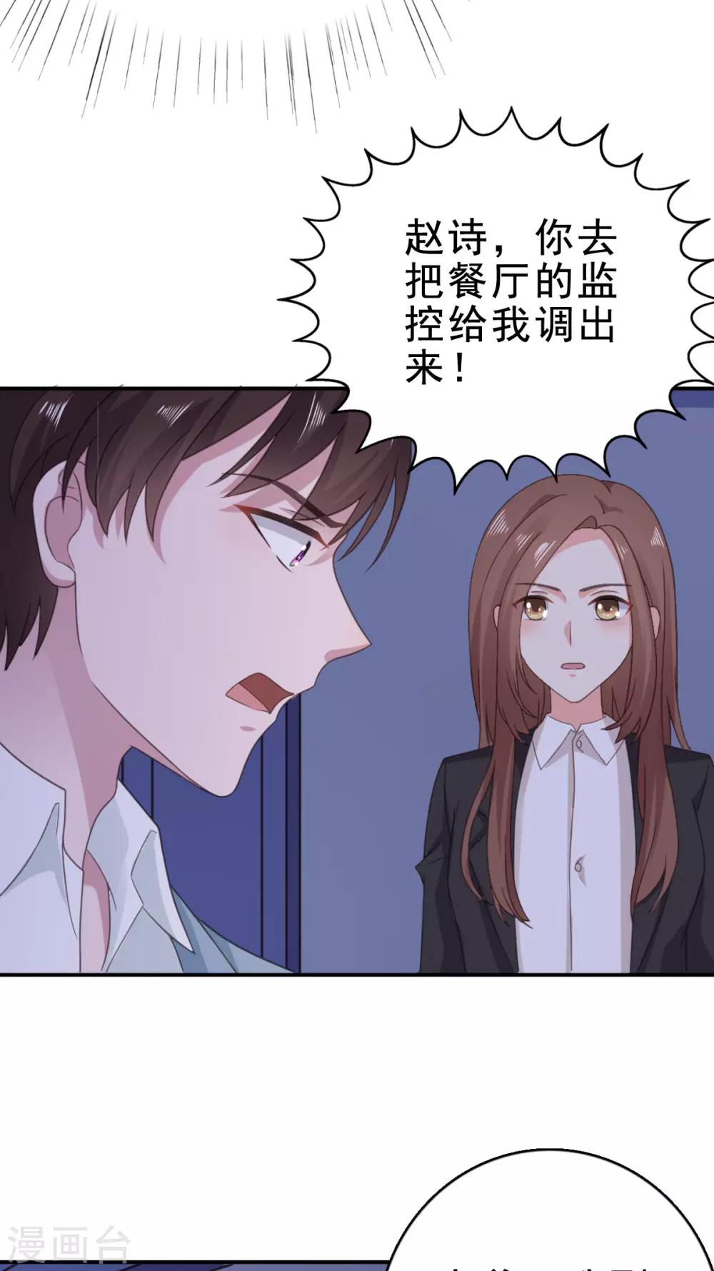 第118话 监控给我调出来！-第119话