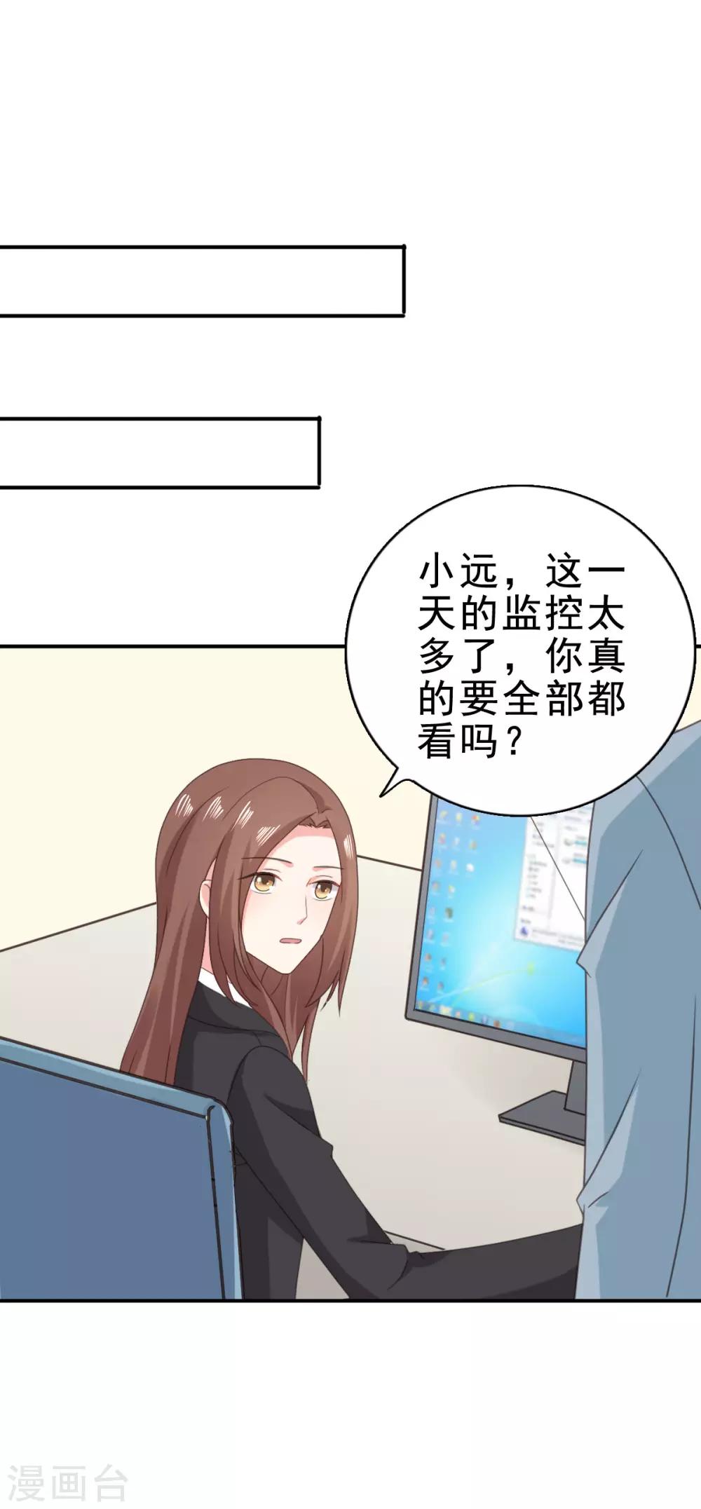 第118话 监控给我调出来！-第119话