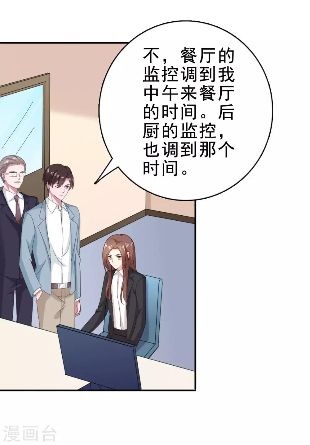 第118话 监控给我调出来！-第119话