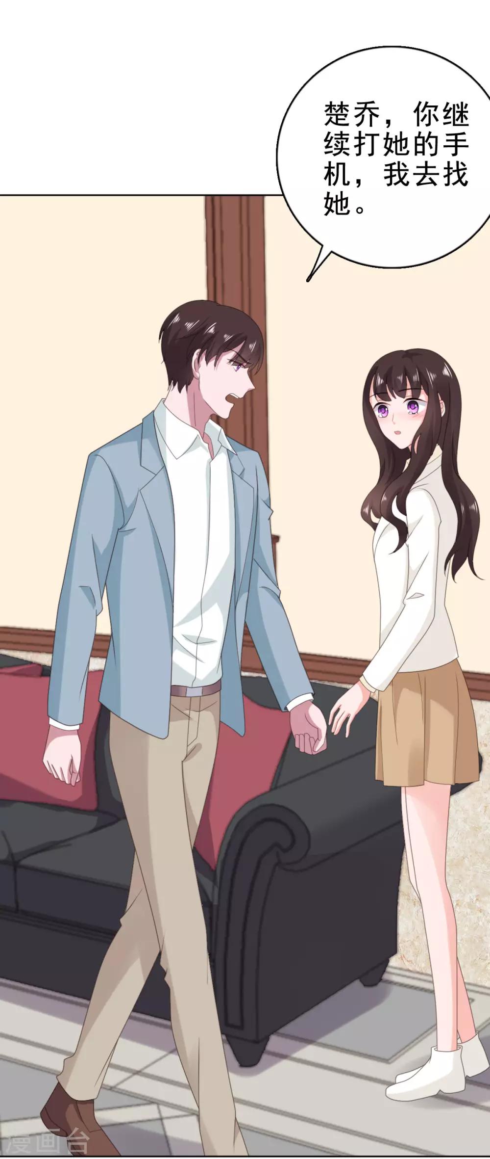 第118话 监控给我调出来！-第119话