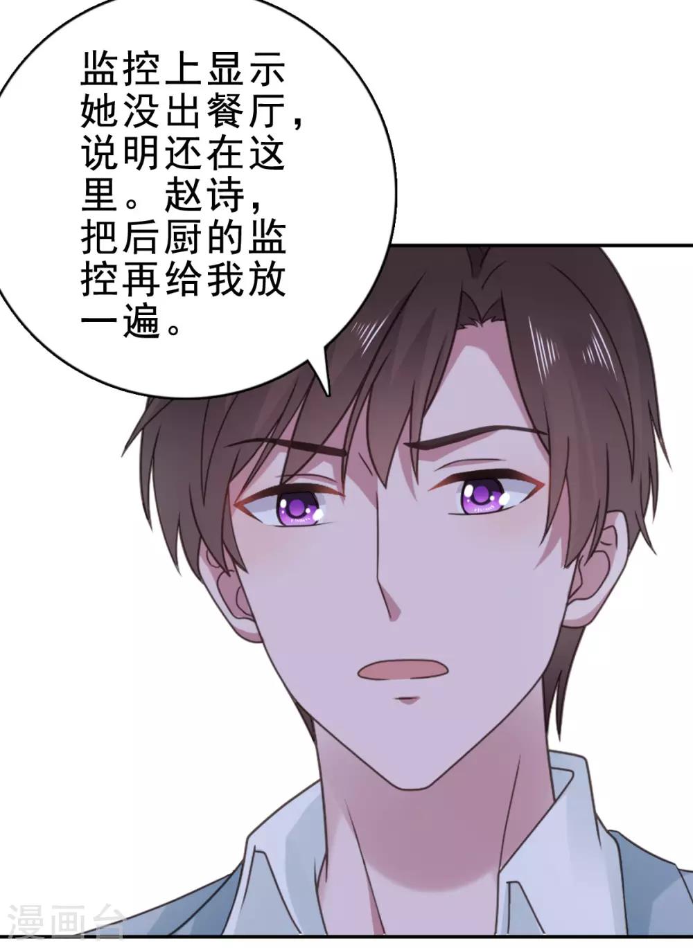 第118话 监控给我调出来！-第119话
