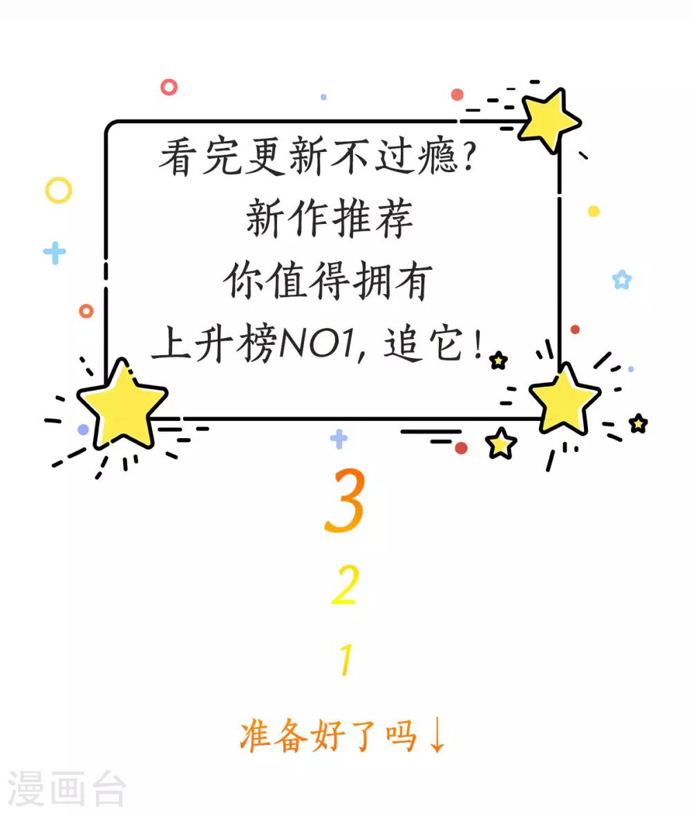 第118话 监控给我调出来！-第119话