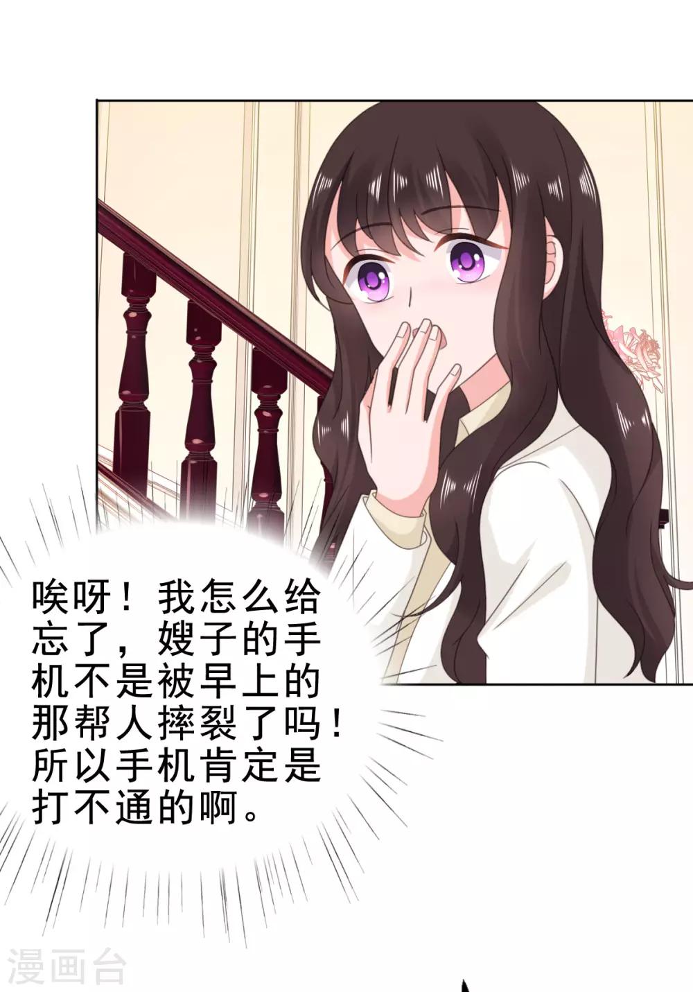 第118话 监控给我调出来！-第119话