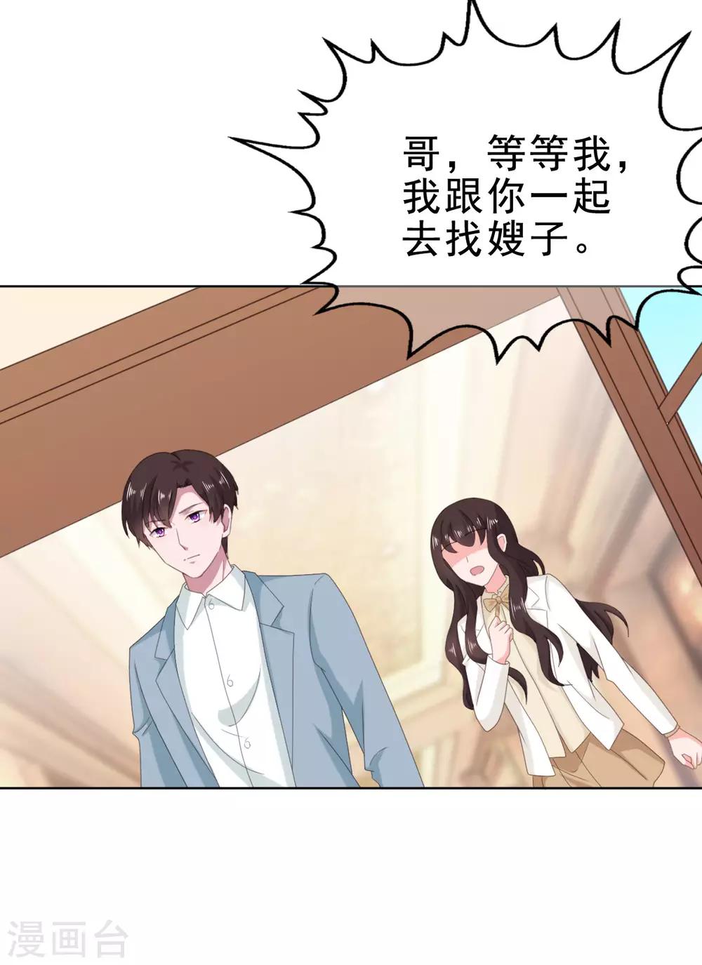 第118话 监控给我调出来！-第119话