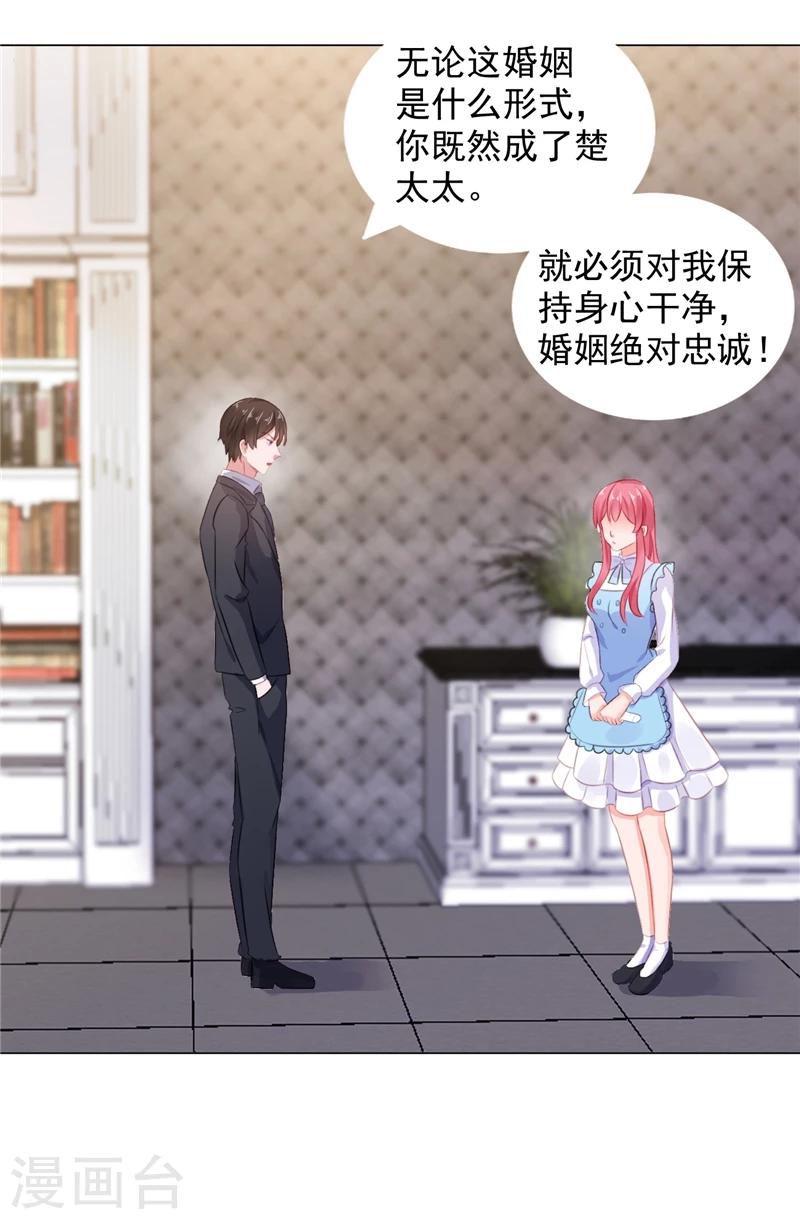第13话 单身的最后一晚-第13话
