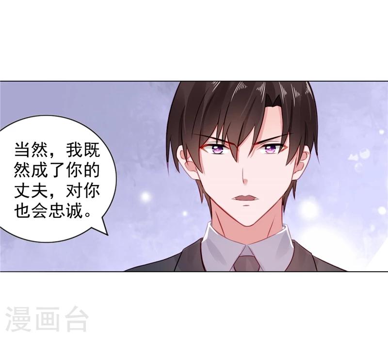 第13话 单身的最后一晚-第13话