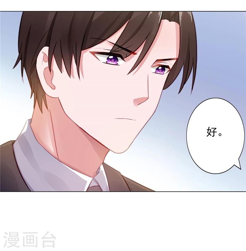 第13话 单身的最后一晚-第13话