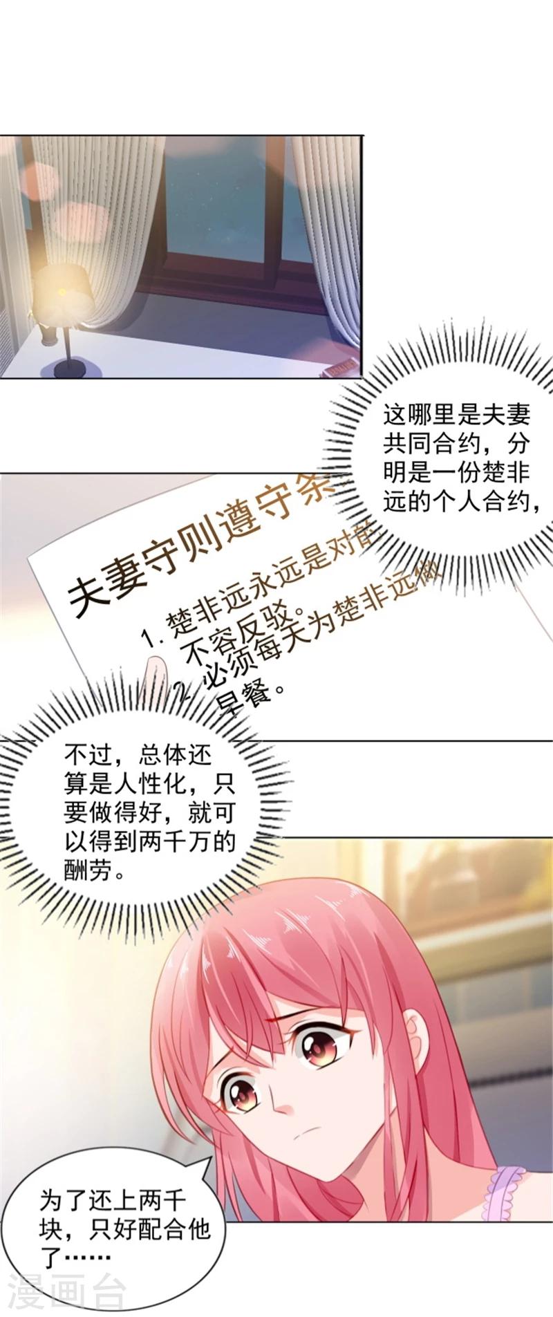 第13话 单身的最后一晚-第13话