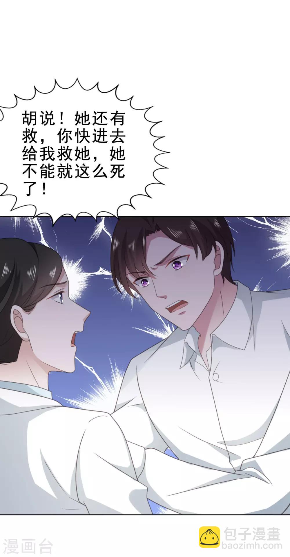 第120话 对不起，我们尽力了-第121话