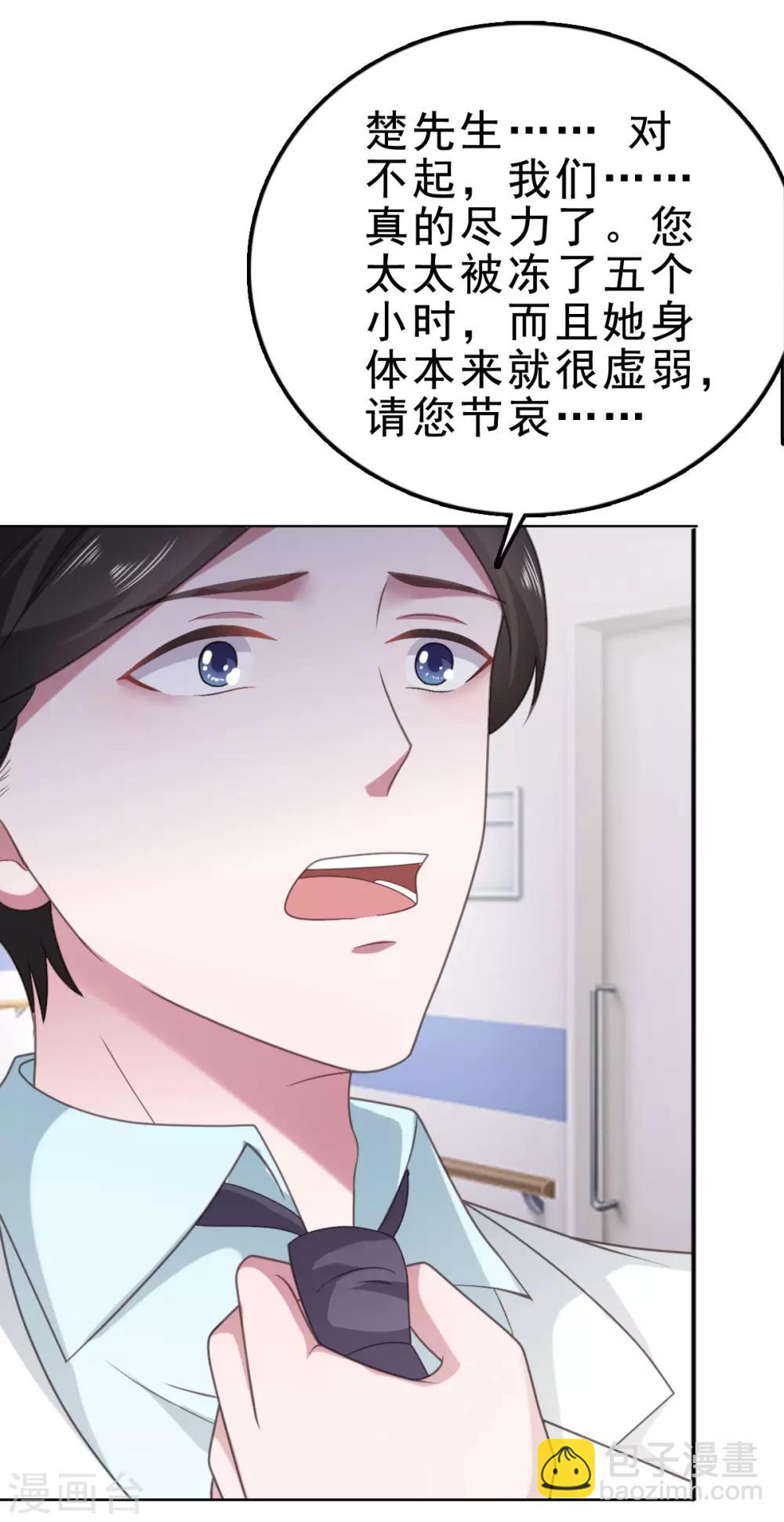 第120话 对不起，我们尽力了-第121话