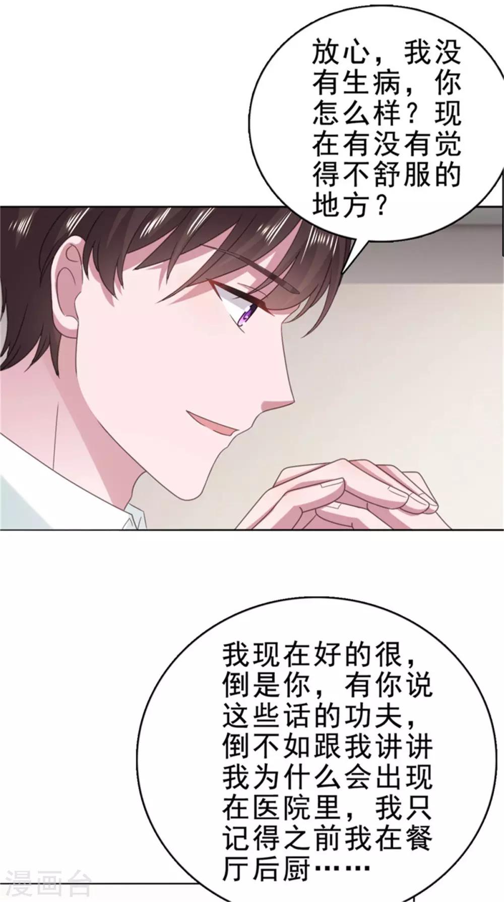 第122话 嫂子，我很担心你-第123话