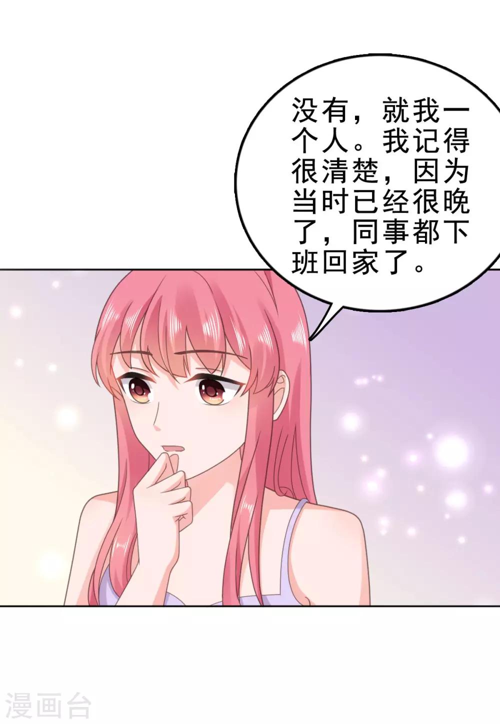 第124话 有人要害你-第125话
