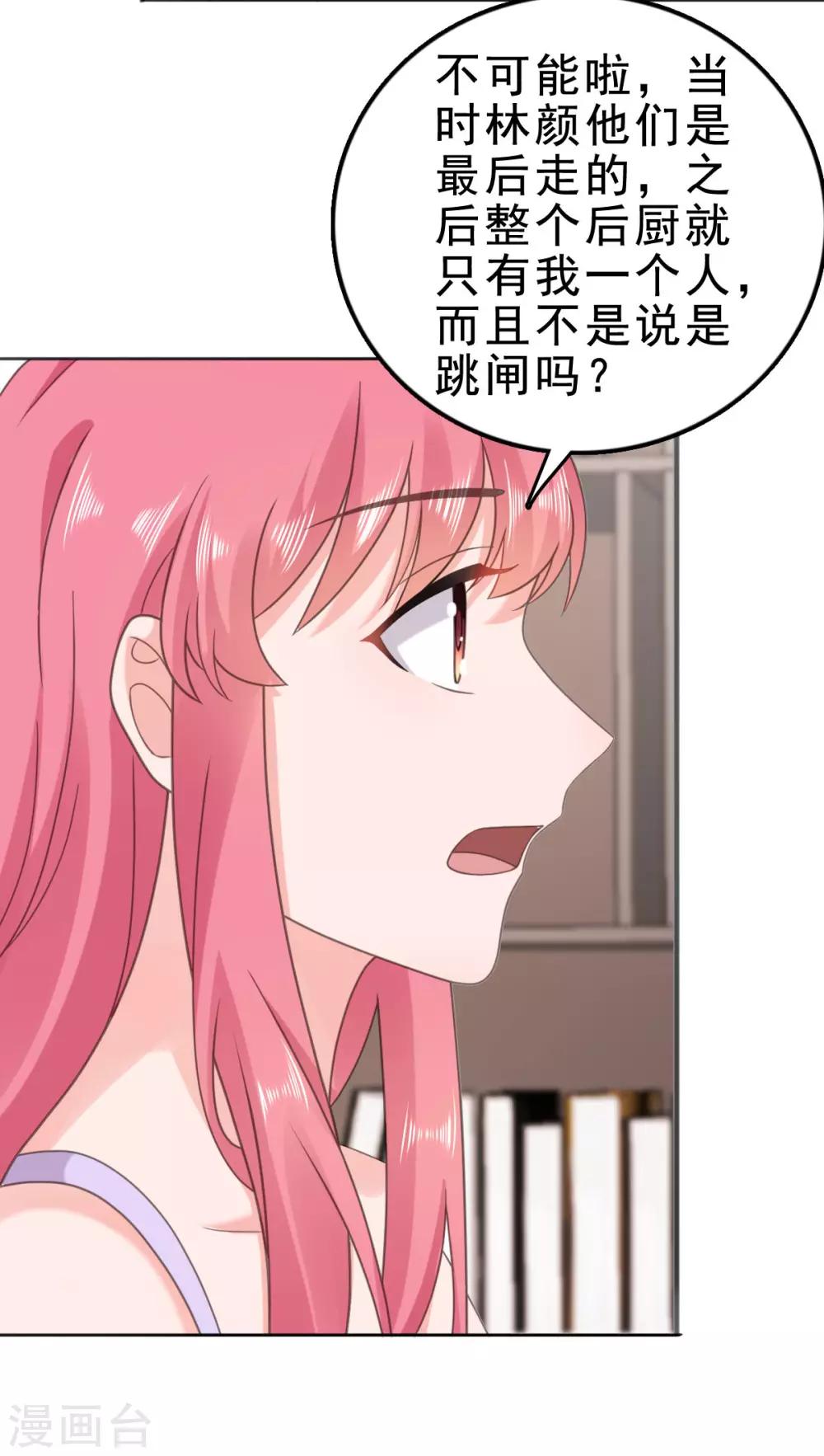 第124话 有人要害你-第125话