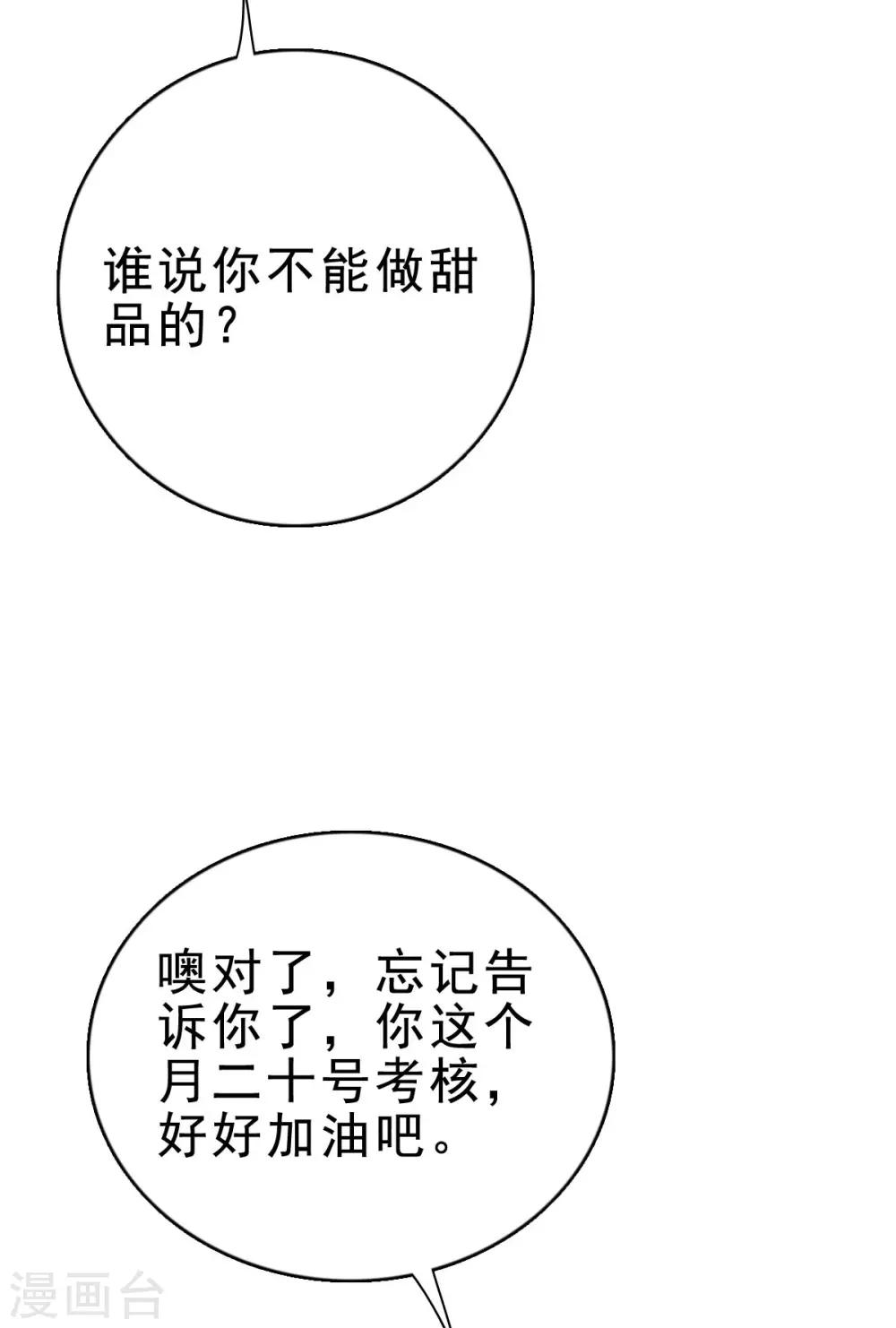 第124话 有人要害你-第125话