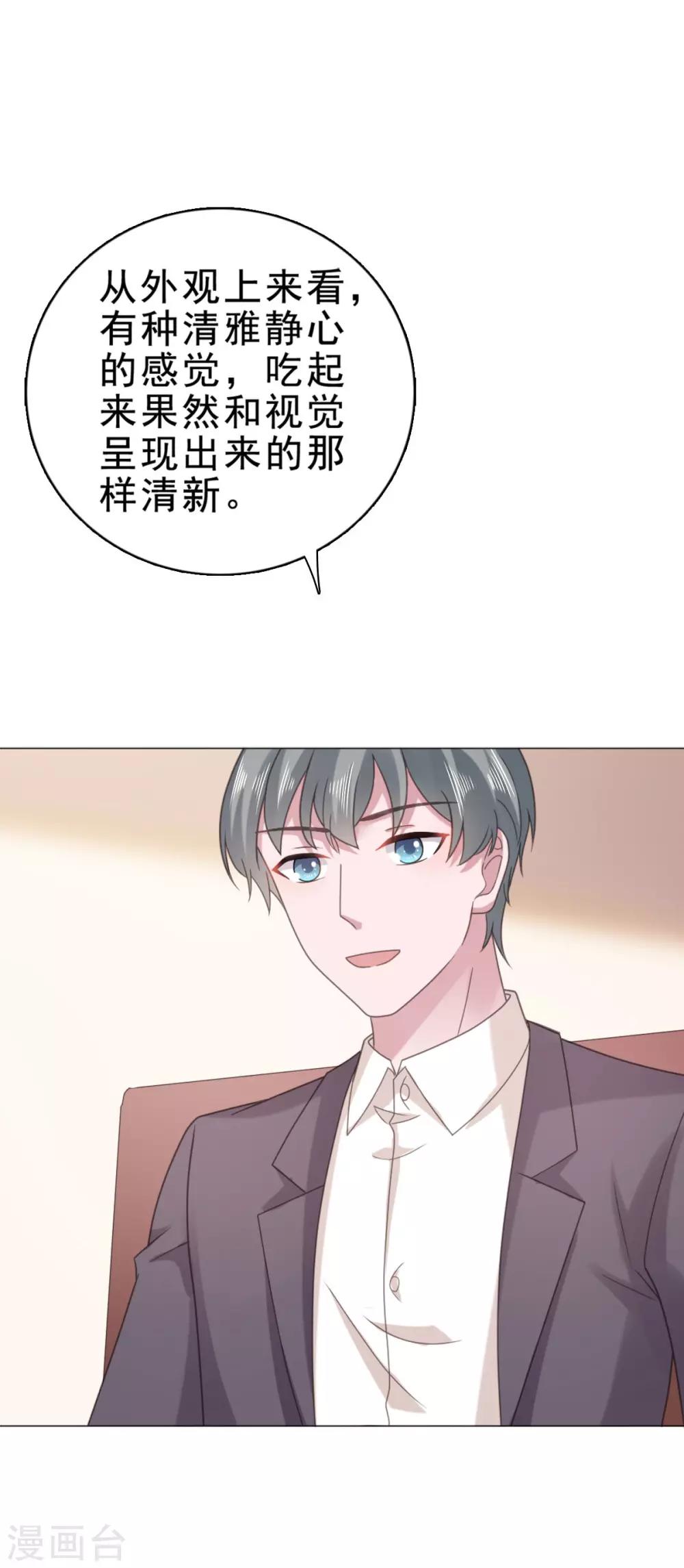 第126话 考核通过了-第127话