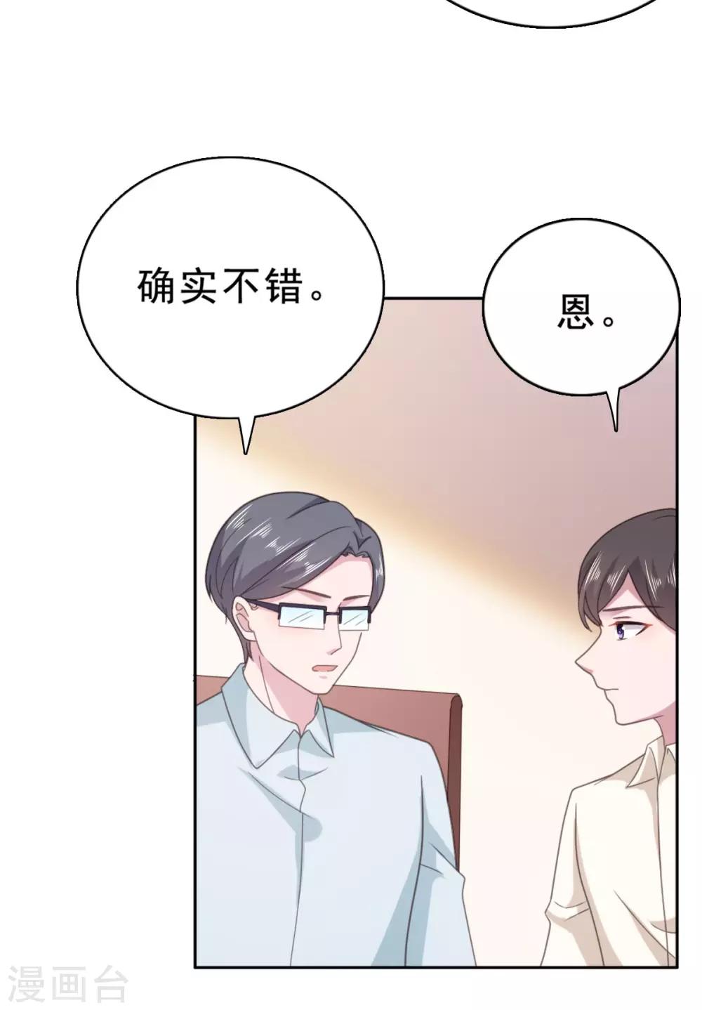 第126话 考核通过了-第127话