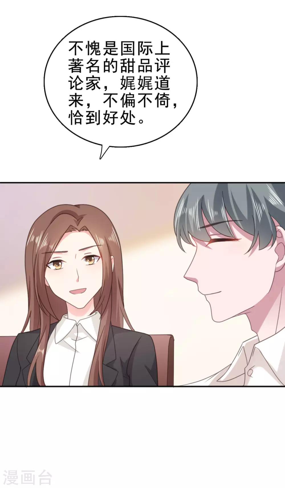 第126话 考核通过了-第127话