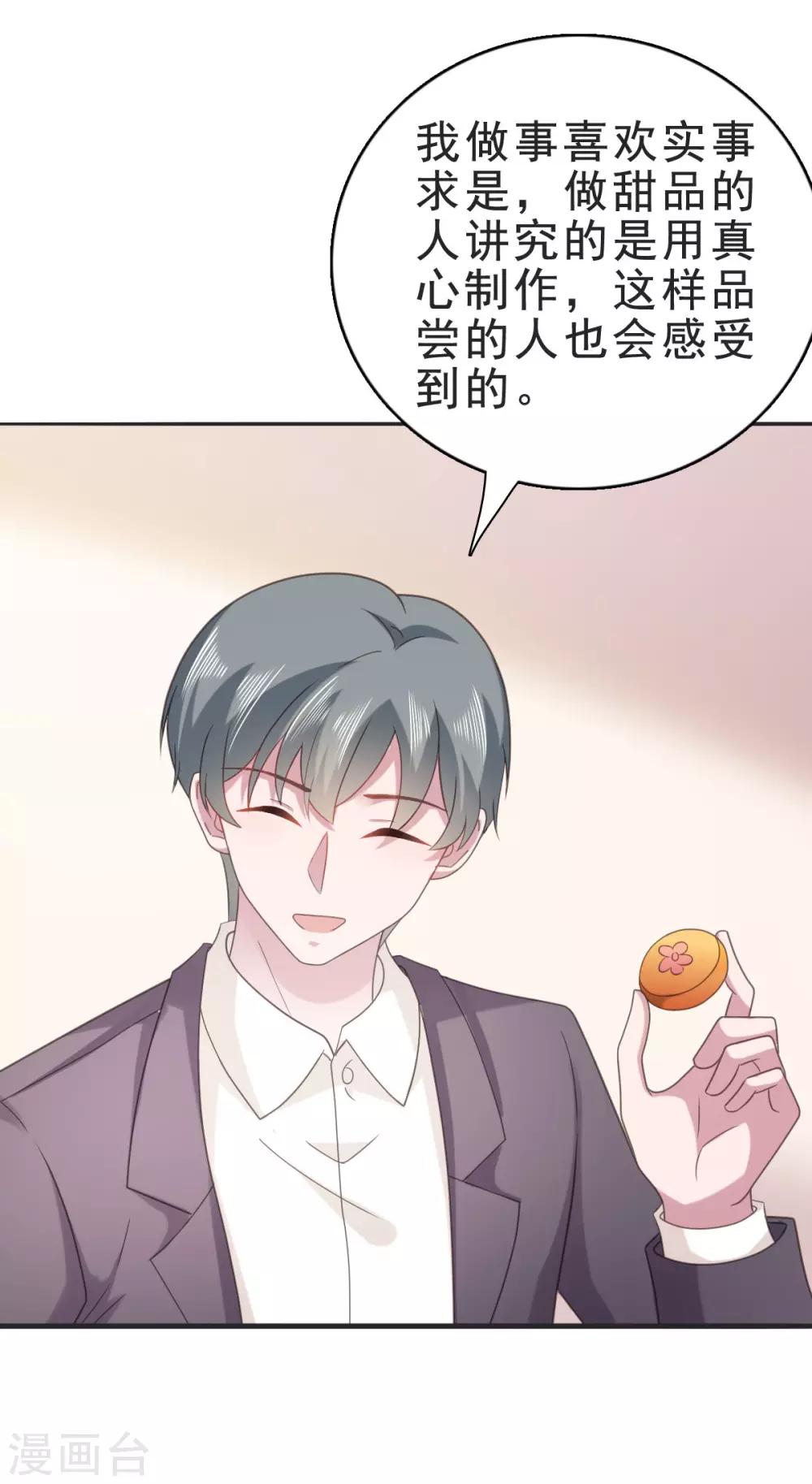 第126话 考核通过了-第127话
