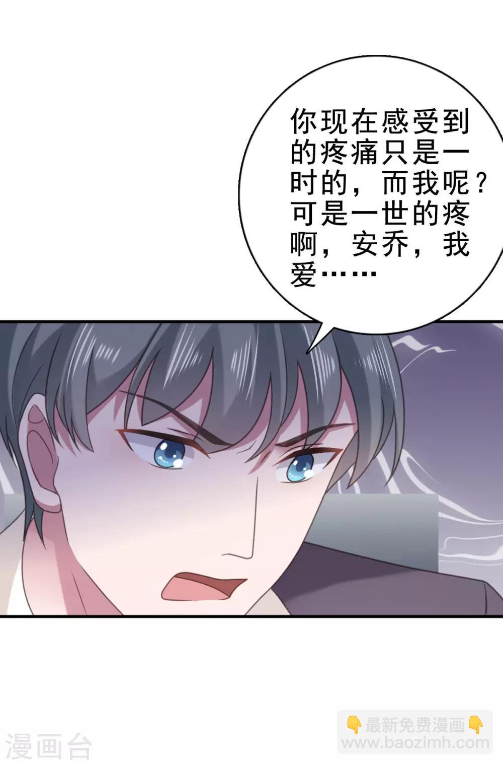 第128话 放开我，沈老师-第129话