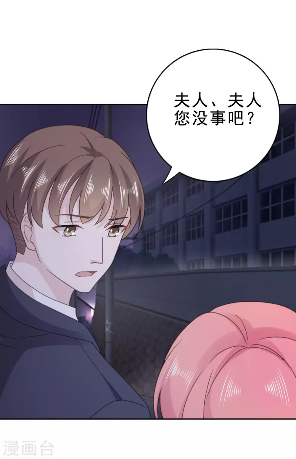 第128话 放开我，沈老师-第129话