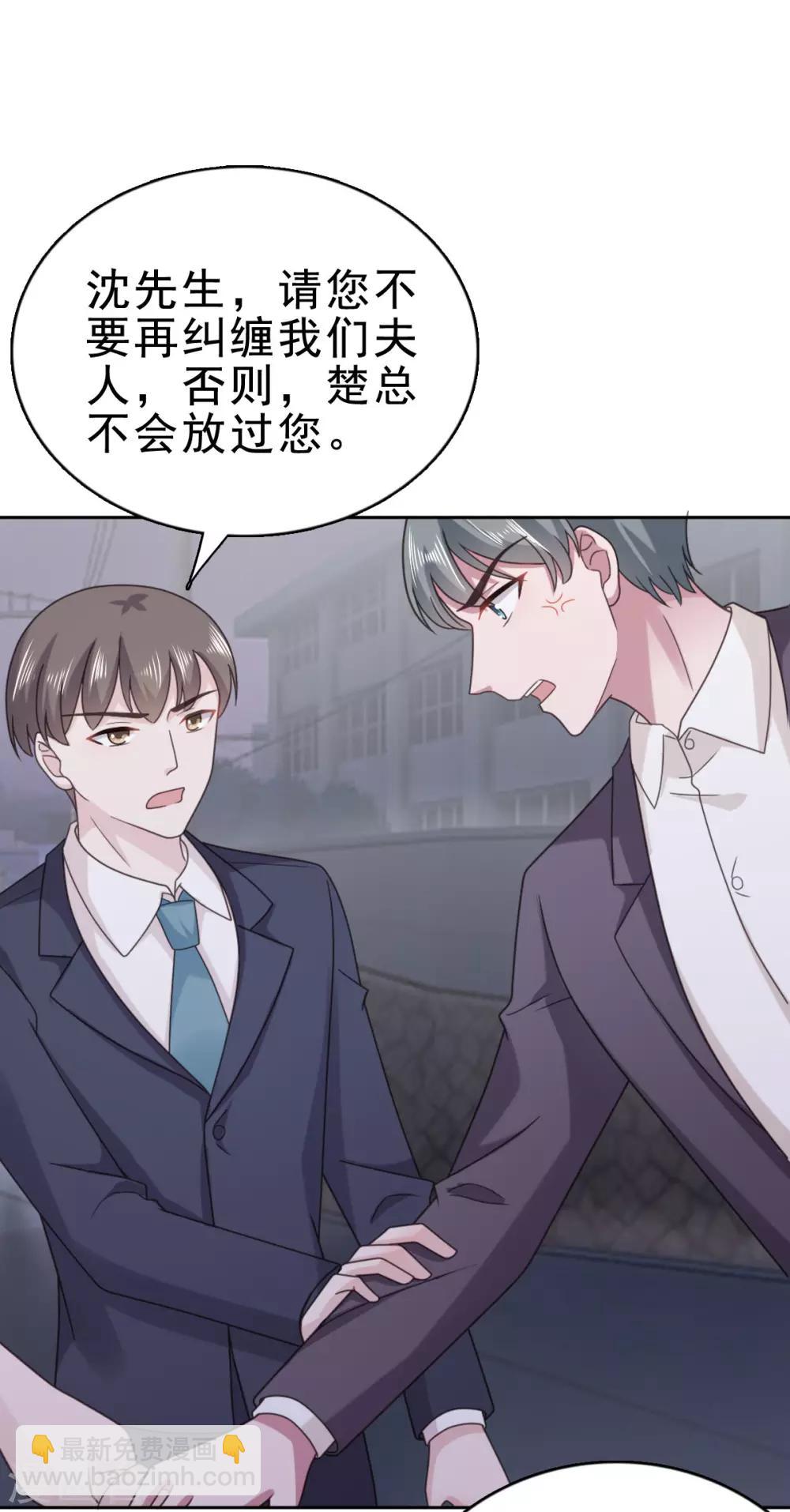 第128话 放开我，沈老师-第129话
