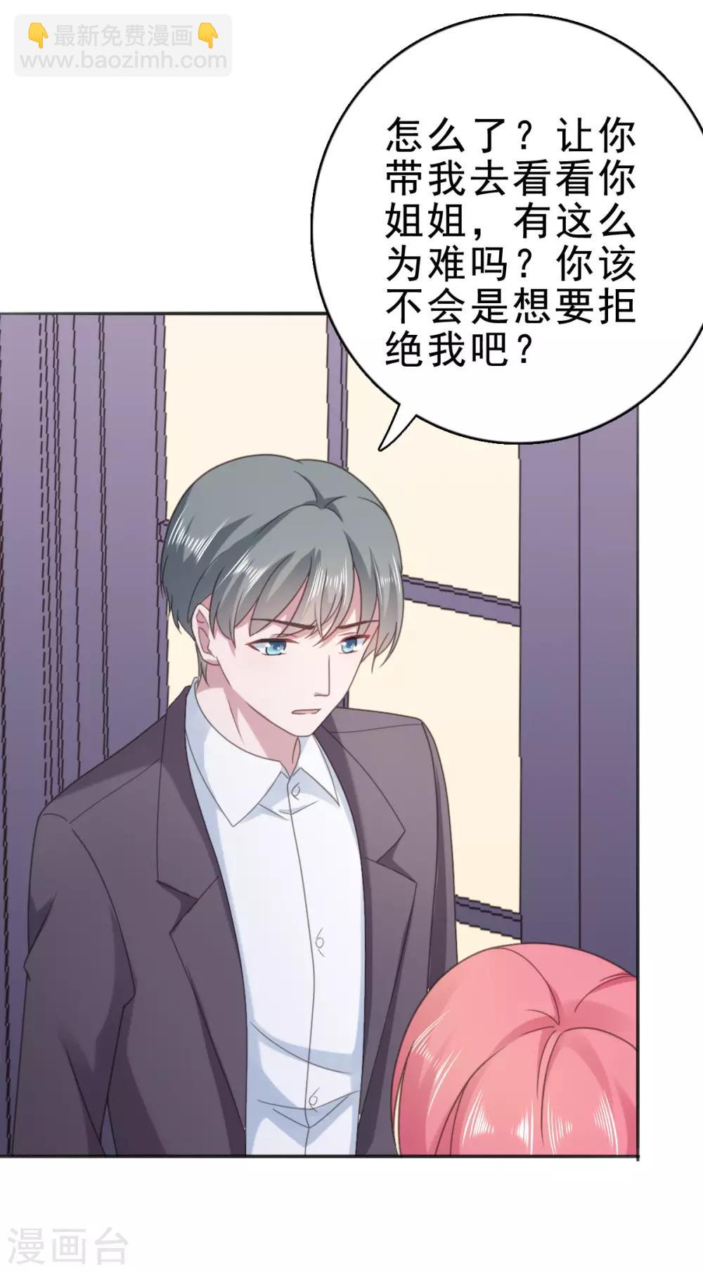 第128话 放开我，沈老师-第129话