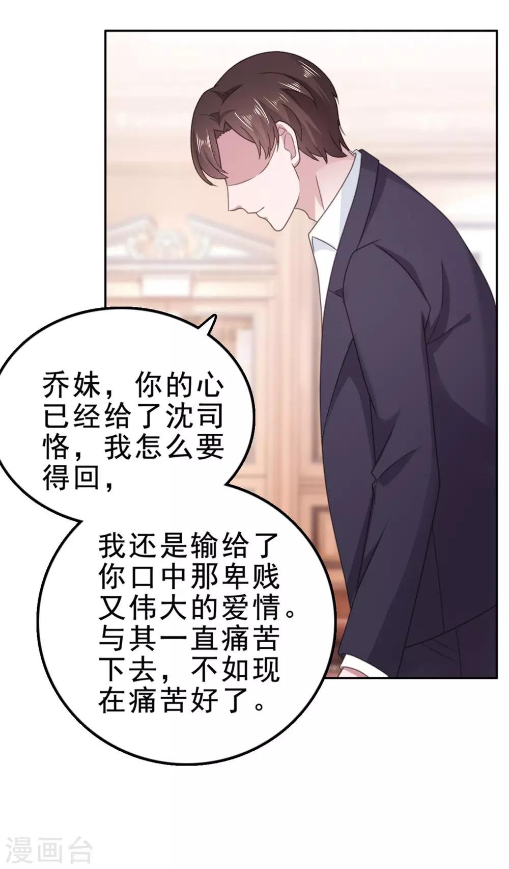 第130话 我爱你，楚非远-第131话