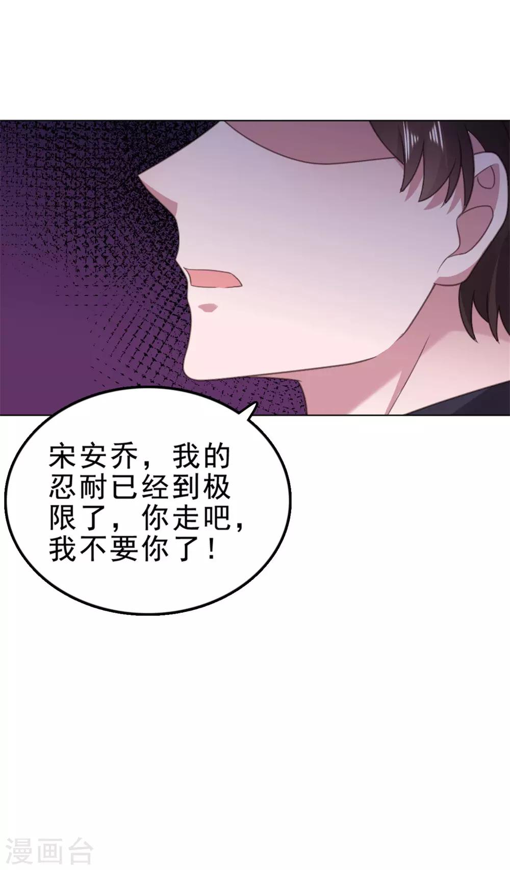 第130话 我爱你，楚非远-第131话