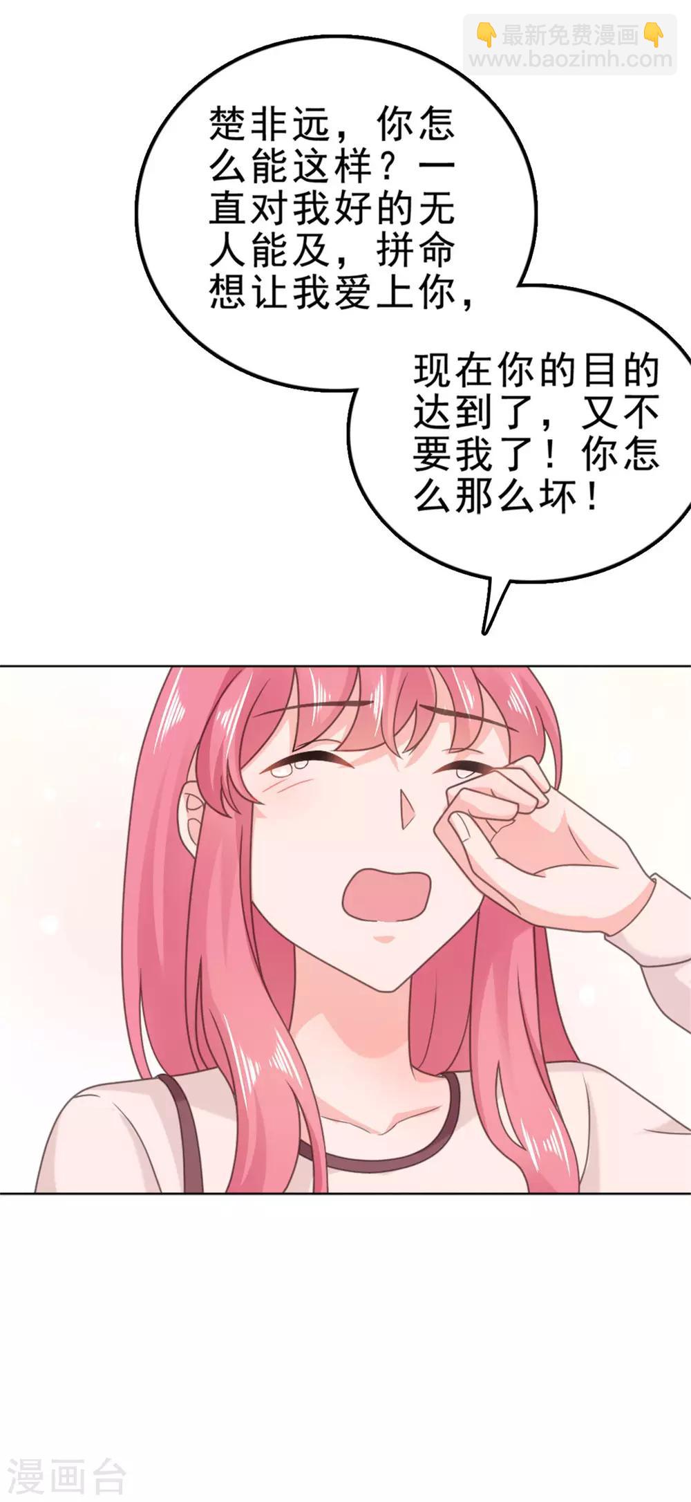 第130话 我爱你，楚非远-第131话