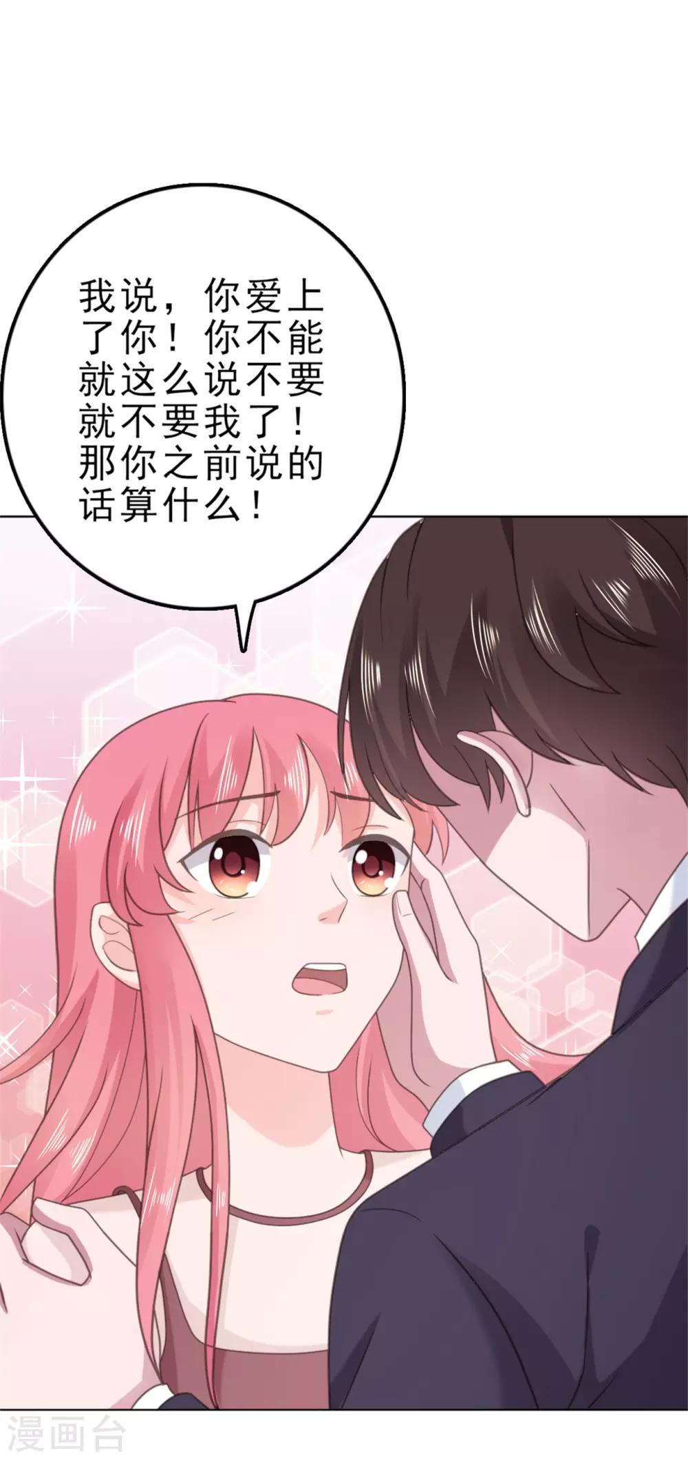 第130话 我爱你，楚非远-第131话