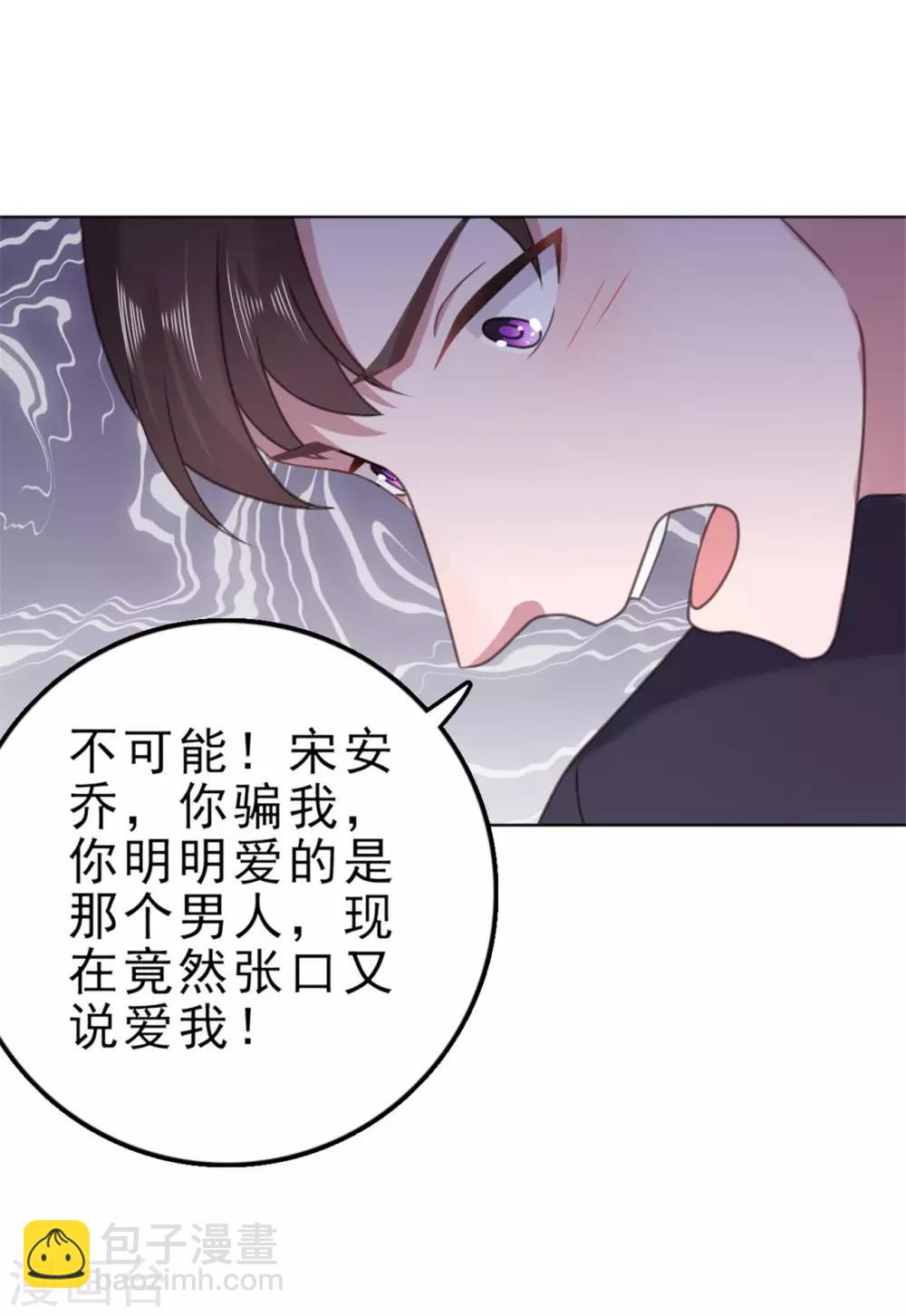 第130话 我爱你，楚非远-第131话