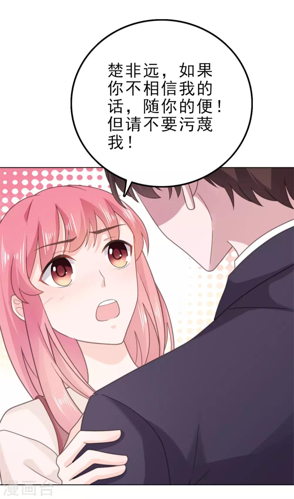 第130话 我爱你，楚非远-第131话