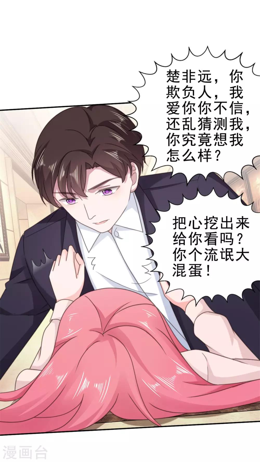 第130话 我爱你，楚非远-第131话