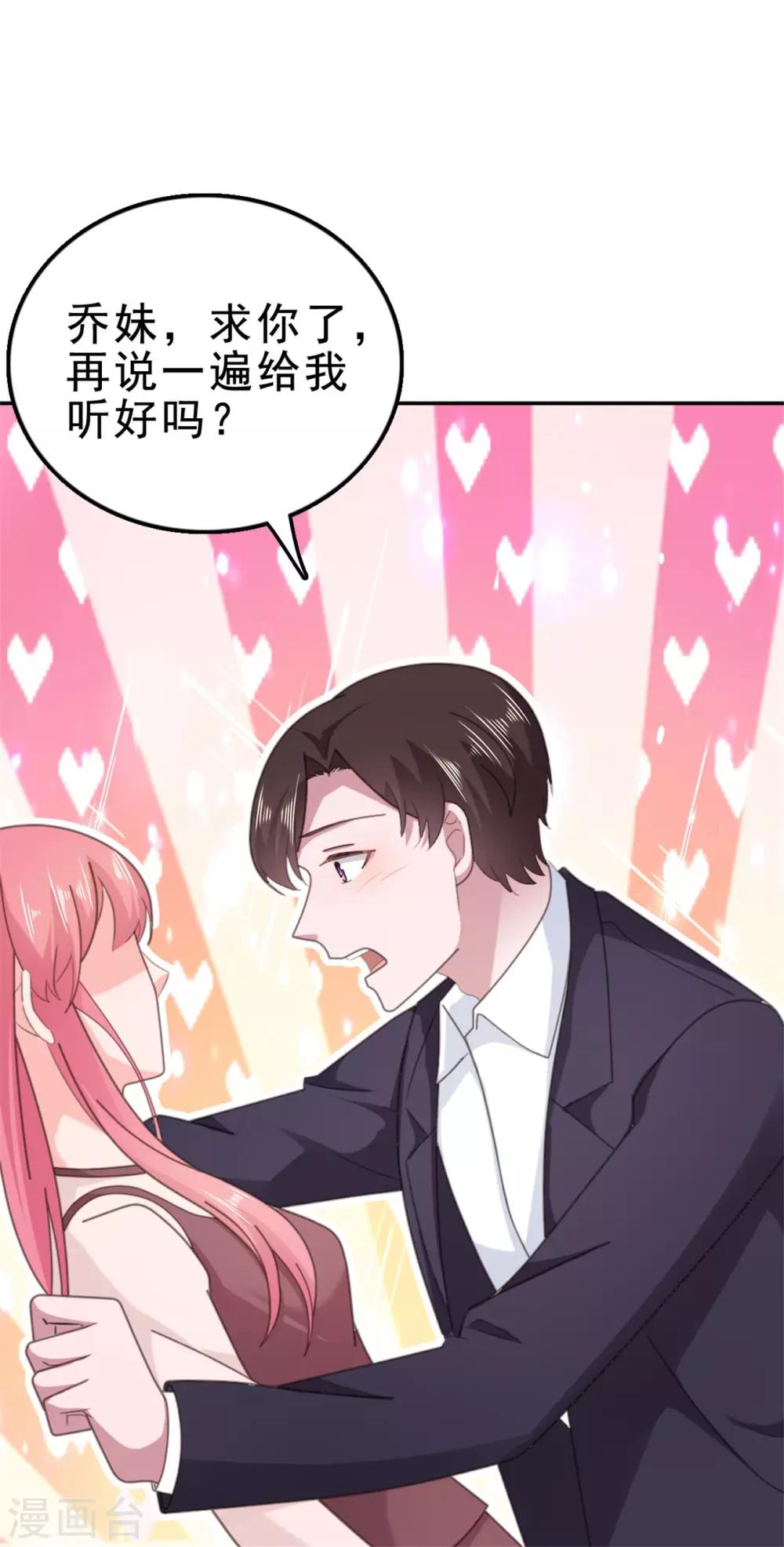 第130话 我爱你，楚非远-第131话
