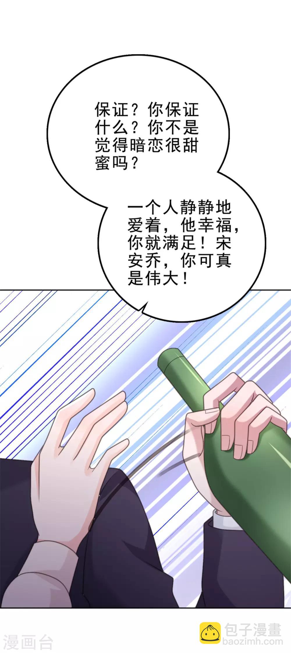 第130话 我爱你，楚非远-第131话