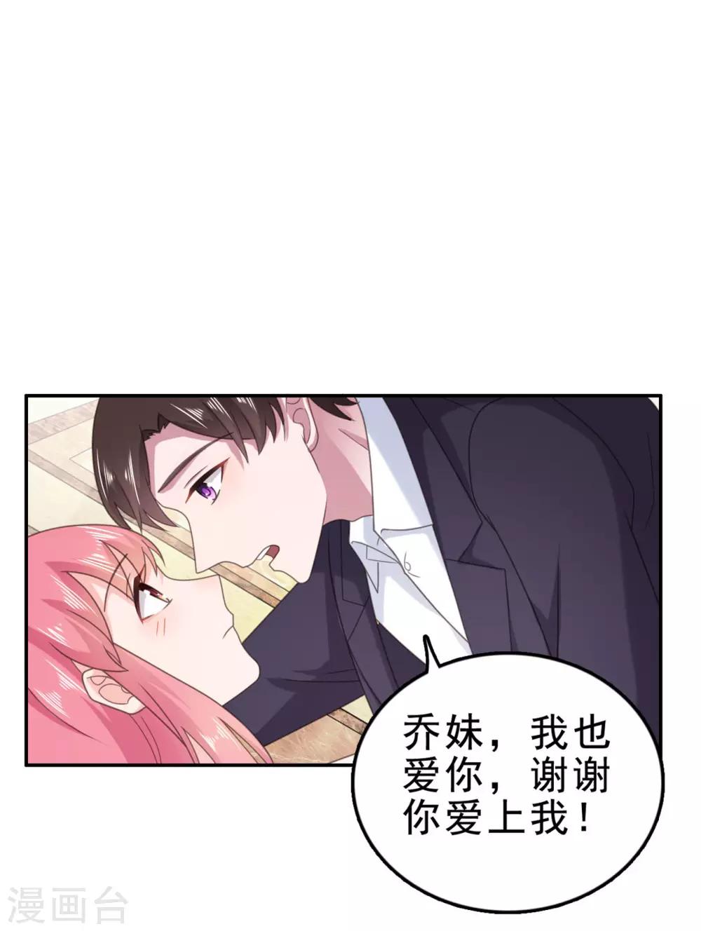 第130话 我爱你，楚非远-第131话