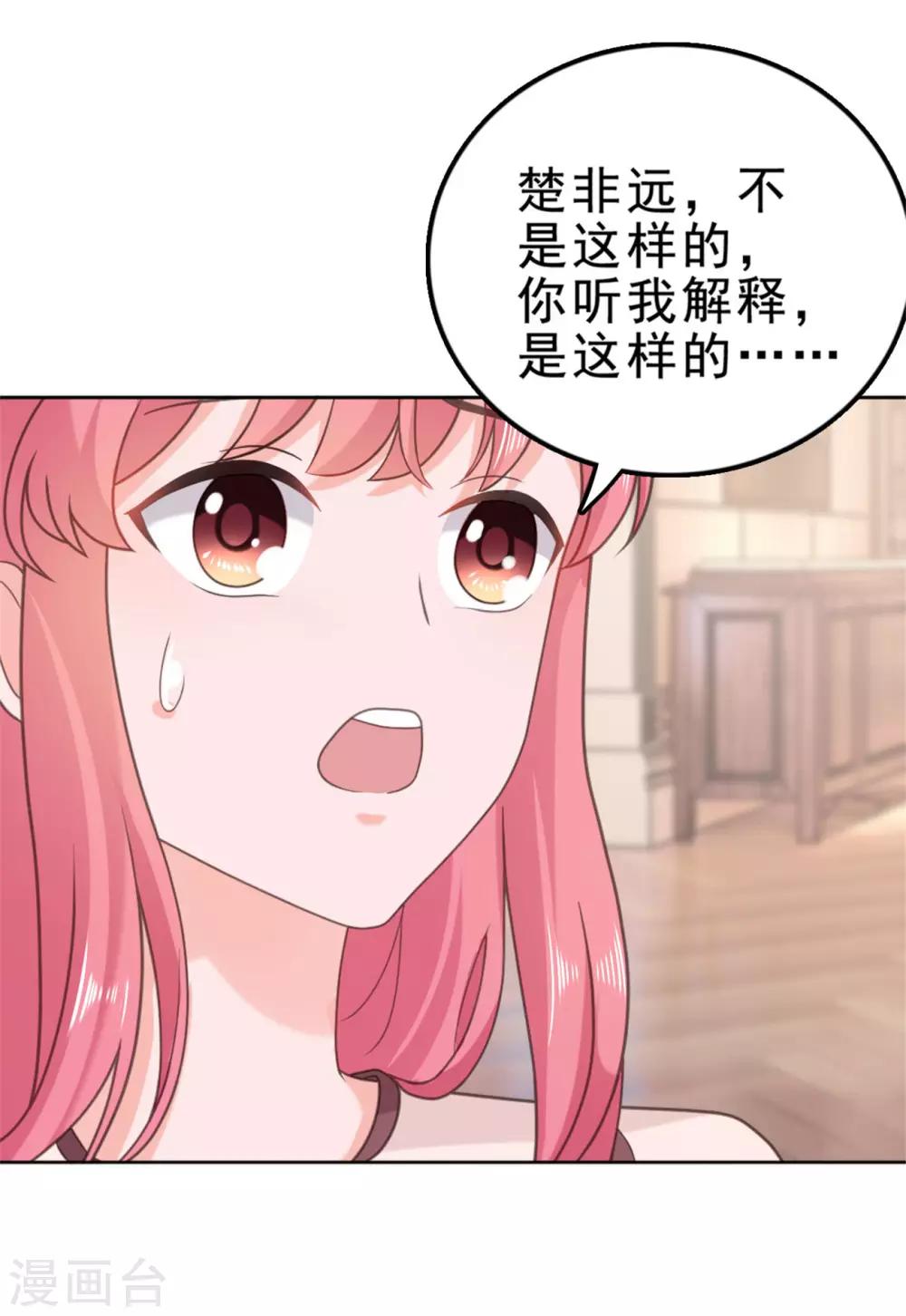 第130话 我爱你，楚非远-第131话