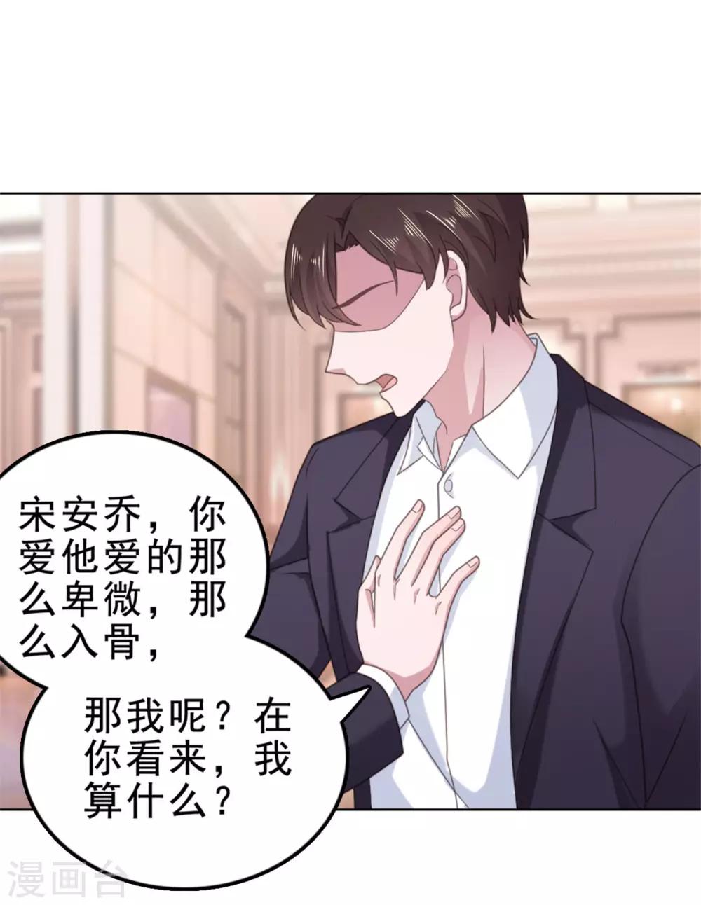 第130话 我爱你，楚非远-第131话