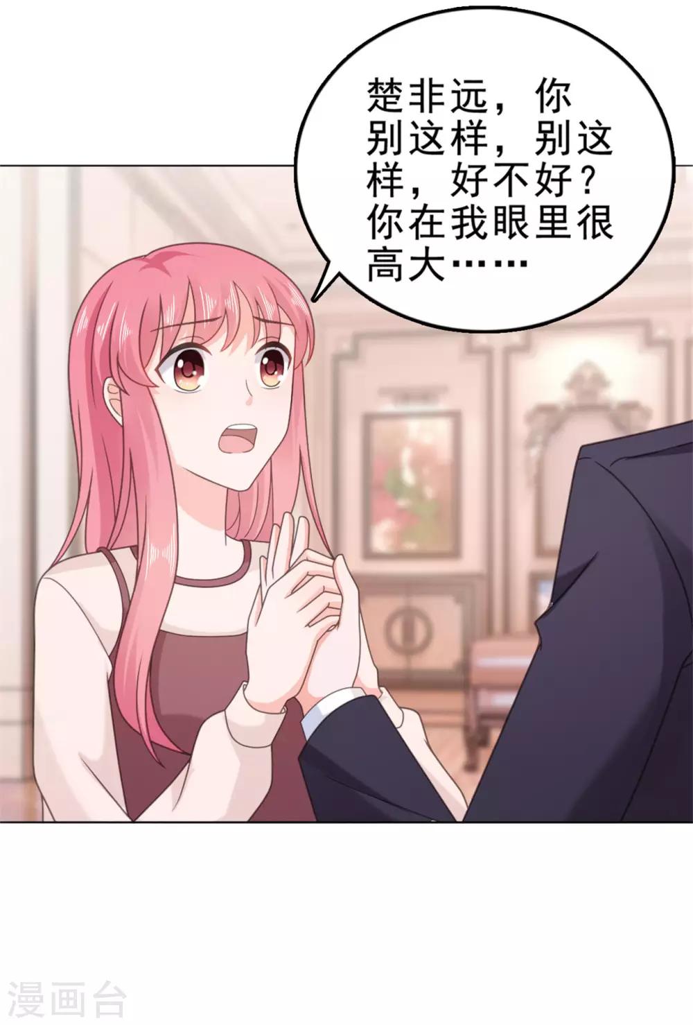 第130话 我爱你，楚非远-第131话