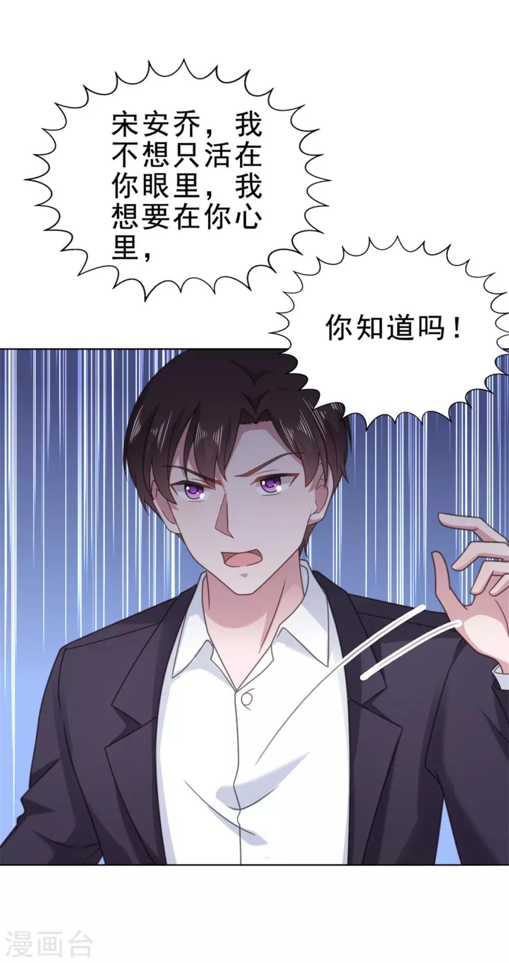 第130话 我爱你，楚非远-第131话