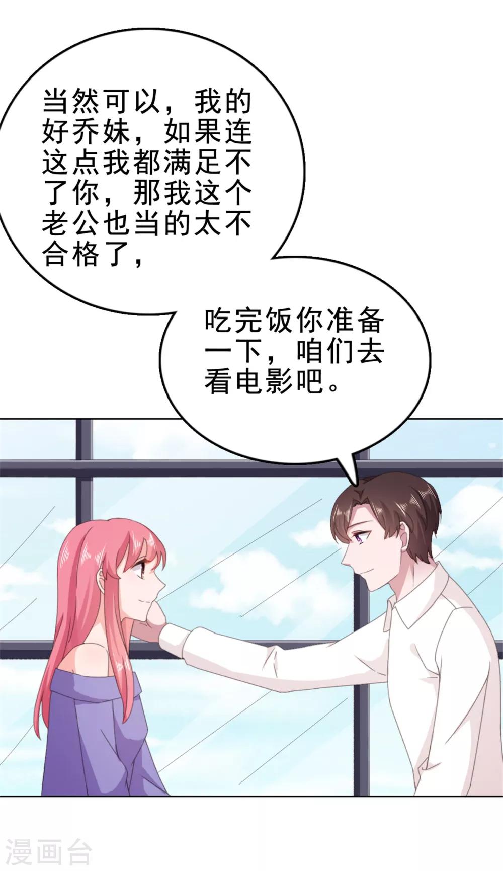 第132话 安桥通过考核-第133话