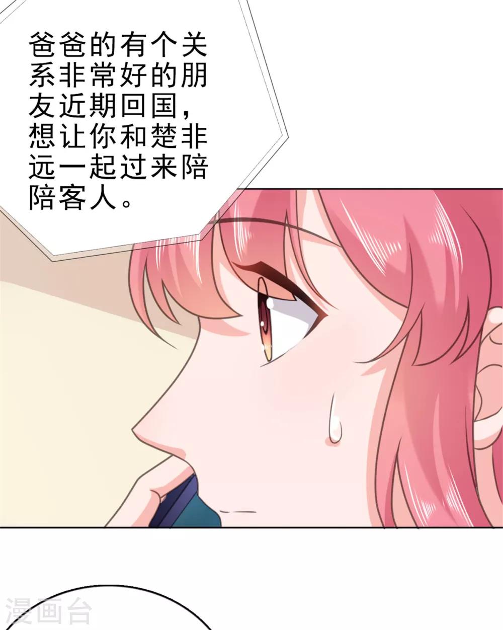 第132话 安桥通过考核-第133话